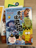 愛(ài)上讀史記（全3冊 暢銷(xiāo)百萬(wàn)冊、超7000萬(wàn)粉絲漫畫(huà)IP我是不白吃重磅新作！讀懂《史記》里的處世智慧） 曬單實(shí)拍圖