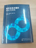 城鄉(xiāng)社會水循環(huán)理論與實踐 化學工業(yè)出版社 張小燕,楊永春,張立勇 編 書籍 圖書 曬單實拍圖