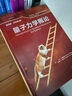 電磁學千題解(第二版) 張之翔 科學出版社 曬單實拍圖