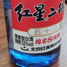 紅星二鍋頭 藍瓶綿柔8陳釀 清香型白酒 53度 750ml*6瓶 整箱裝口糧酒 曬單實拍圖