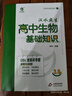 2026李林生物真題分類(lèi)全刷基礎1000題 高考真題全刷生物培優(yōu)400題 德叔安德生物全國卷新高考 李林高中生物一本通 新版 曬單實(shí)拍圖