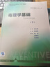 毒理學(xué)基礎(chǔ)（第7版） 曬單實(shí)拍圖