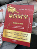 量價時空：波段操作精解 曬單實拍圖