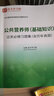 備考2025年公共營(yíng)養師三級四級基礎知識考試題庫教材精講視頻網(wǎng)絡(luò )課程過(guò)關(guān)必做習題真題解析刷題軟件 三級過(guò)關(guān)必做習題集 電子書(shū)（贈實(shí)物） 曬單實(shí)拍圖
