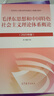 【官方正版】毛澤東思想和中國特色社會(huì )主義理論體系概論（2023年版） 馬克思主義理論研究建設工程重點(diǎn)教材 兩課教材 曬單實(shí)拍圖