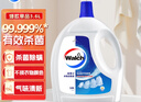 威露士衣物消毒液3.6L 內衣褲襪子除菌液  殺菌99.9%除螨  可配洗衣液用 曬單實(shí)拍圖