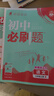 2026初中必刷題 語(yǔ)文七年級上冊 人教版 初一教材同步練習題教輔書(shū) 理想樹(shù)圖書(shū) 曬單實(shí)拍圖