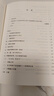 細說(shuō)兩晉南北朝(黎東方講史之續)(精) 沈起煒 新華書(shū)店正版書(shū)籍 曬單實(shí)拍圖