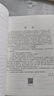 材料物理與性能學(xué)（2019全新修訂） 曬單實(shí)拍圖