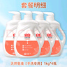 立白天然皂液洗衣液手洗專(zhuān)用內衣貼身衣物溫和不傷手瓶裝整箱批發(fā) 【手洗專(zhuān)用】天然皂液1kg*4瓶 曬單實(shí)拍圖