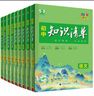 【新教材自選】2026新版高考知識(shí)清單高中數(shù)學(xué)語文英語物理化學(xué)生物政治歷史地理歸納總復(fù)習(xí) 【6本】高中語數(shù)英物化生 曬單實(shí)拍圖
