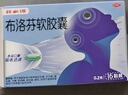 芬必得 布洛芬軟膠囊0.2g*16粒 退燒抗炎 緩解頭痛關(guān)節痛牙痛痛經(jīng)迅速吸收  曬單實(shí)拍圖