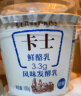 卡士 CLASSY·KISS 原味鲜酪乳120g*6杯 低温酸奶酸牛奶 风味发酵乳 实拍图