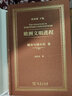 歐洲文明進(jìn)程·城市與城市化卷 曬單實(shí)拍圖