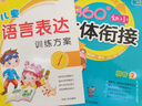 360立體幼小銜接教材全套單本練習冊拼音數學(xué)語(yǔ)文看圖說(shuō)話(huà)學(xué)習力培養一日一練寶寶學(xué)幼兒園小班中班大班兒童 分冊名 拼音2課堂活動(dòng)冊 曬單實(shí)拍圖
