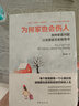 為何家也會傷人：各種家庭問題以及家庭關(guān)系指導(dǎo)書/讀美文庫系列 曬單實(shí)拍圖