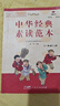 中華經(jīng)典素讀范本 一二三四五六年級上下冊全12本國學(xué)經(jīng)典同步教材雙色 聲律啟蒙陳琴主編曾廣賢中華素讀教程誦讀背誦 素讀范本一年級上冊 曬單實(shí)拍圖