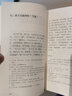 史記選 經典名著大家名作 商務印書館 司馬遷著 曬單實拍圖