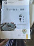 2026第16版學(xué)探診高一北京西城學(xué)習探究診斷指導測試上冊下冊學(xué)探診語(yǔ)文數學(xué)英語(yǔ)物理化學(xué)思想政治歷史地理生物地質(zhì)出版社自選必修第一冊必修第二冊 必修二【數學(xué)】16版 曬單實(shí)拍圖
