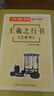 【京品好書(shū)】毛筆書(shū)法考級輔導教程王羲之行書(shū)蘭亭序初學(xué)入門(mén)學(xué)生 曬單實(shí)拍圖