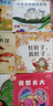 【搭配組合·套裝】小羊上山兒童漢語(yǔ)分級(jí)讀物+闖關(guān)力游戲 第4級(jí) 全套11冊(cè) 幼兒漢字漢語(yǔ)學(xué)習(xí)啟蒙認(rèn)知讀物 我會(huì)自己讀寶寶自主漢字階梯游戲書 小羊上山兒童漢語(yǔ)·分級(jí)讀物+闖關(guān)游戲：第4級(jí) 曬單實(shí)拍圖