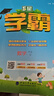 2025秋新版小學(xué)5星學(xué)霸一1二2三3四4五5六6年級下上語文數(shù)學(xué)英語 江蘇版人教版蘇教版譯林版北師版冀教版單元期中末提優(yōu)課時作業(yè)本檢測訓(xùn)練習(xí)冊教輔資料 六年級上冊【25秋版】 蘇教版-數(shù)學(xué)（1本） 曬單實(shí)拍圖