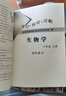 （京東配送）2025秋學(xué)習探究診斷八年級生物上冊 第16版 學(xué)探診8年級上冊初二生物上 北京市西城區教育研修學(xué) 曬單實(shí)拍圖