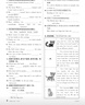 【河南專(zhuān)版】初中名校課堂七八九年級上下冊語(yǔ)文數學(xué)英語(yǔ)物理化學(xué)歷史同步練習冊初二數學(xué)語(yǔ)文英語(yǔ)物理歷史地理生物道法同步訓練習題初中測試題復習輔導資料名校課堂旗艦店 七年級上冊 【語(yǔ)文】人教版RJ 曬單實(shí)拍圖