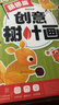 時光學創(chuàng)意樹葉畫萌趣童話收集篇全套3盒幼兒園手工DIY粘貼材料植物標本落葉兒童創(chuàng)意拼貼作品生日禮物 曬單實拍圖