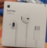Apple/蘋(píng)果 USB-C接口有線(xiàn)耳機 type-c接口有線(xiàn)耳機蘋(píng)果耳機 蘋(píng)果17有線(xiàn)耳機筆記本耳機游戲音樂(lè ) 曬單實(shí)拍圖