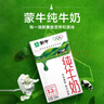 蒙牛脫脂純牛奶250ml*24盒 零脂肪早餐健身減脂 送禮盒裝 曬單實(shí)拍圖