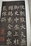 現(xiàn)貨速發(fā) 唐柳公權玄秘塔碑 柳體歷代碑帖精粹 簡體旁注 楷書碑帖毛筆字帖柳公權玄秘塔 書法古帖成人 曬單實拍圖