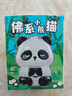 杞樂生日禮物女熊貓桌面小擺件治愈系解壓伴手禮送男友閨蜜汽車裝飾品 佛系小熊貓（柿柿如意） 曬單實(shí)拍圖