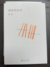 理想國 | 唐諾作品系列 求劍 聲譽(yù) 閱讀的故事 文字的故事 我播種黃金 盡頭 閱讀的辭海，現代理想讀者之書(shū)  理想國圖書(shū)官方旗艦店 唐諾作品套裝6冊 曬單實(shí)拍圖
