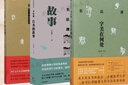 中國書法通識 方建勛 北大爆款書法課，帶你成為一個(gè)懂書法的人 得到圖書 全3冊 書法課 字美在何處+臨帖九講+行書的故事 曬單實(shí)拍圖