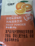 富果樂(lè )冷熱雙泡速溶果汁粉沖飲酸梅粉甜橙味檸檬固體飲料小包裝 甜橙味 30袋裝 曬單實(shí)拍圖
