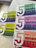 【官方正版-京倉(cāng)直配】高中知識(shí)大盤(pán)點(diǎn) 高中思維導(dǎo)圖張雪峰2025高中 思維導(dǎo)圖早起5五分鐘速記高中知識(shí)大盤(pán)點(diǎn) 高中分層練 2025新版數(shù)學(xué)分層練 【全冊(cè)5本裝-語(yǔ)數(shù)英物化】高中思維導(dǎo)圖知識(shí)大盤(pán)點(diǎn) 曬單實(shí)拍圖