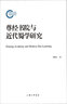 戀戀巴黎 光之城的浪漫地形圖 曬單實(shí)拍圖