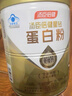湯臣倍健星鉆蛋白粉中老年人增強免疫力補充營(yíng)養 乳清蛋白質(zhì)粉 營(yíng)養品禮盒 【高性?xún)r(jià)比】星鉆蛋白粉650g 曬單實(shí)拍圖