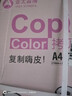 亞太森博拷貝可樂(lè )(粉考拉) A4紙 70g 500張*5包 雙面打印不卡紙 復印紙草稿紙 2500張整箱【造紙源頭廠(chǎng)牌】 曬單實(shí)拍圖
