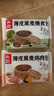 頭廚薄皮黑麥蕎麥雞肉包輕食含白蕓豆素包半成品全麥早餐全麥包子 4袋*210g薄皮黑麥雞肉包 曬單實(shí)拍圖