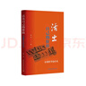 活出自己的價值-（——自我哲學治療術(shù)） 曬單實拍圖