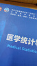 第十版醫(yī)學(xué)人衛(wèi)教材 婦產(chǎn)科學(xué)內(nèi)科學(xué)外科學(xué)第十版人衛(wèi)版生理生化病理診斷神經(jīng)病學(xué)第九版系統(tǒng)解剖藥理學(xué)教科書類課本第10輪醫(yī)學(xué)教材全套 人民衛(wèi)生出版社 【科目可選】 病理生理學(xué)（第10版） 曬單實(shí)拍圖