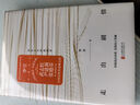【2冊】當我遇見(jiàn)一個(gè)人(版本隨機) 李雪+走出劇情 中國女性的覺(jué)醒之路 曬單實(shí)拍圖