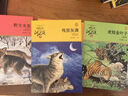 多選 狼王夢(mèng) 沈石溪 動(dòng)物小說(shuō)全集系列8-10-12-15周歲兒童文學(xué)2021新版三四五六年級中小學(xué)生課外書(shū)正版 一只獵雕的遭遇 曬單實(shí)拍圖