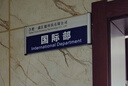 定制鋁合金科室門(mén)牌金屬烤漆UV總經(jīng)理辦公室學(xué)校班級可更換標識牌 定制咨詢(xún)報價(jià) 曬單實(shí)拍圖