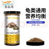吉品鴻通用烏龜糧600g烏龜飼料龜糧中華草龜巴西龜草龜約2mm小粒上浮型 曬單實(shí)拍圖