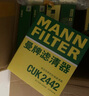 曼牌(MANNFILTER)濾清器空調濾芯空調濾清器空調格 CUK2442   09-15新君威新君越凱迪拉克SRX昂科拉愛(ài)唯歐 曬單實(shí)拍圖