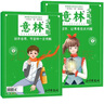 【官方正版】全2冊 意林少年版15周年紀念書(shū) 雜志2025年刊意林18周年紀念書(shū)abcd意林體作文素材大全小學(xué)生意林作文熱點(diǎn)素材少年版合訂本讀者精華35周年 【全2冊】意林15周年紀念書(shū) 曬單實(shí)拍圖
