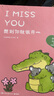 【博集直營(yíng)】我可以抱抱你嗎 一直都在你身邊  有你在可真好呀 今天我也喜歡你 看你一眼就會(huì)笑 想到你就很開(kāi)心 丘漢林 小鱷魚(yú)蓋朵暖心治愈漫畫(huà)故事6冊(cè)中英雙語(yǔ)版可選 動(dòng)漫書(shū)籍暖萌繪本 小鱷魚(yú)系列5冊(cè)（中 曬單實(shí)拍圖